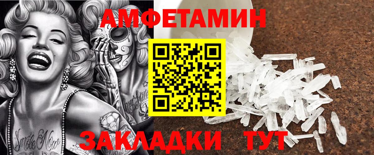 АМФЕТАМИН Premium Саянск