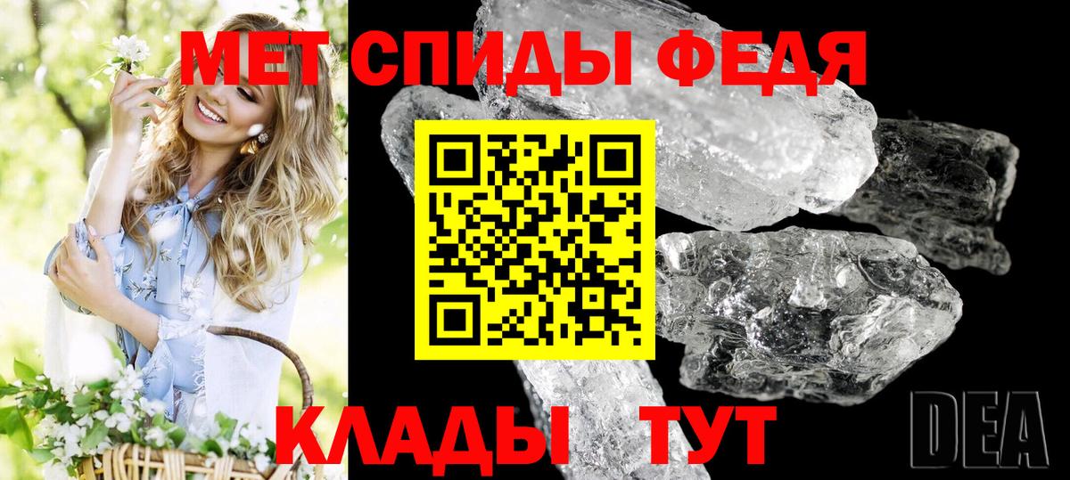 АМФЕТАМИН 97% Саянск