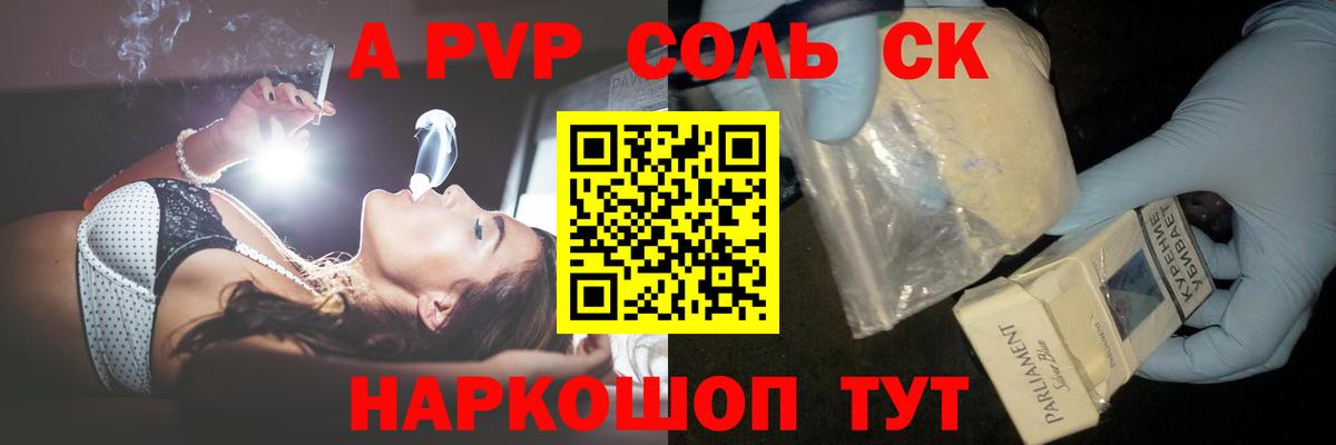 А ПВП  А ПВП СК КРИС  Alfa_PVP VHQ  Вход с VPN  наркотики  Саянск  Alpha PVP СК КРИС 