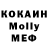 МЕФ кристаллы Nicholas Hatfield