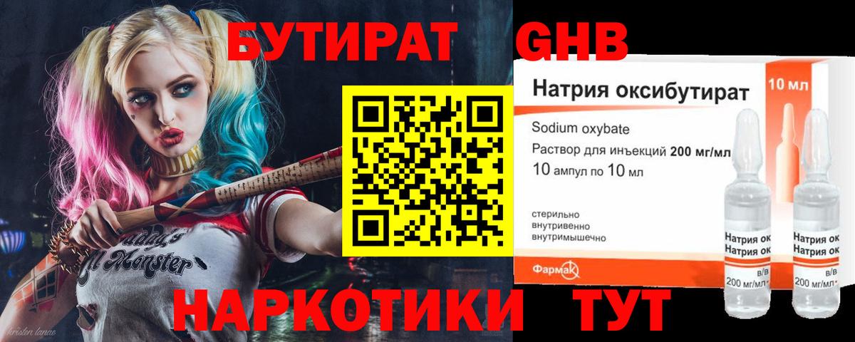 БУТИРАТ буратино  Вход с VPN  БУТИРАТ  Саянск 