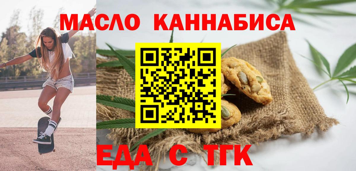 Печенье с ТГК марихуана Саянск