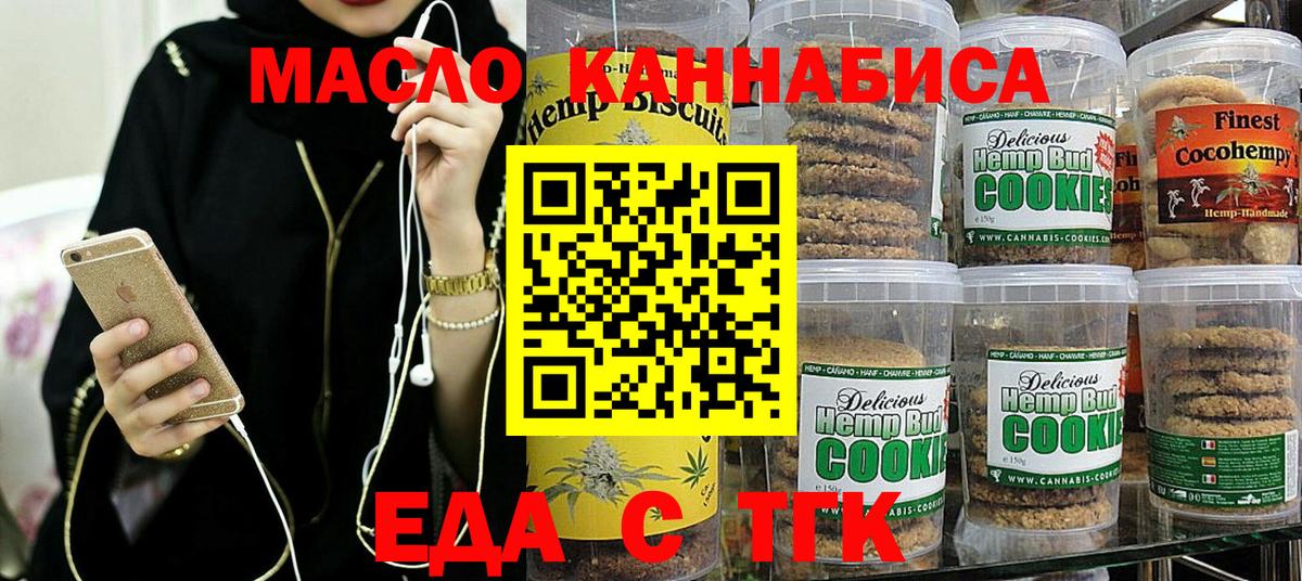 Canna-Cookies конопля  Вход с VPN  Саянск 