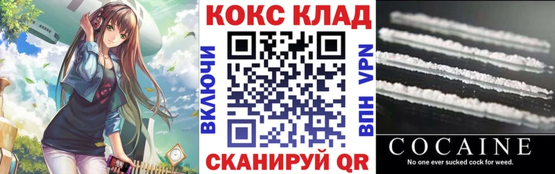 КОКАИН Колумбийский  kraken зеркало  Саянск 