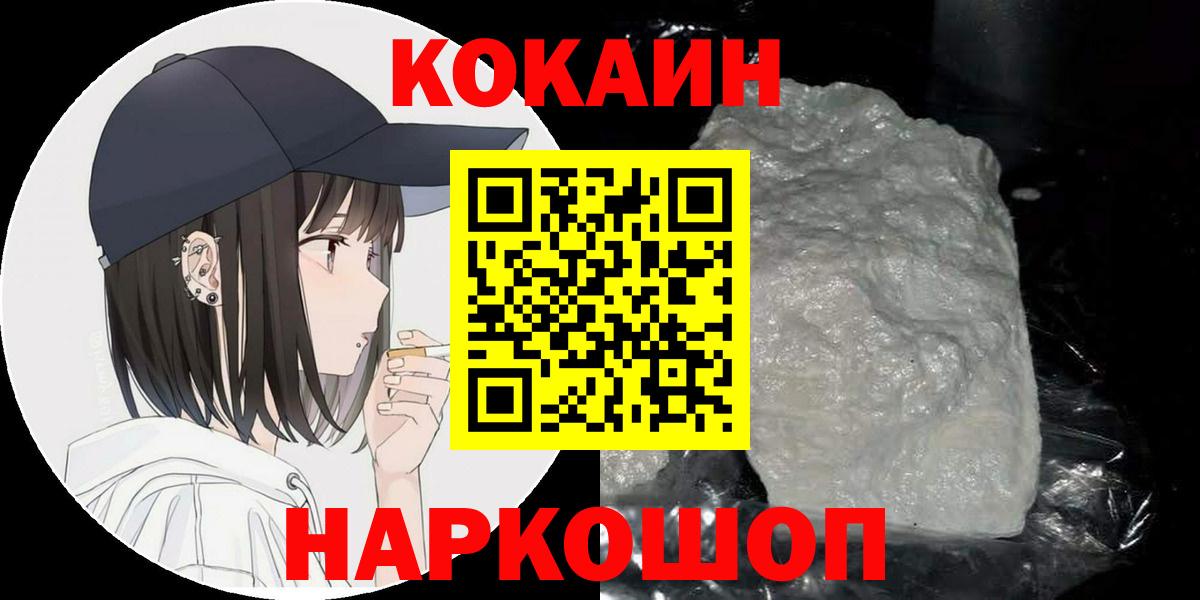 Саянск  Cocaine Эквадор  Вход с VPN 