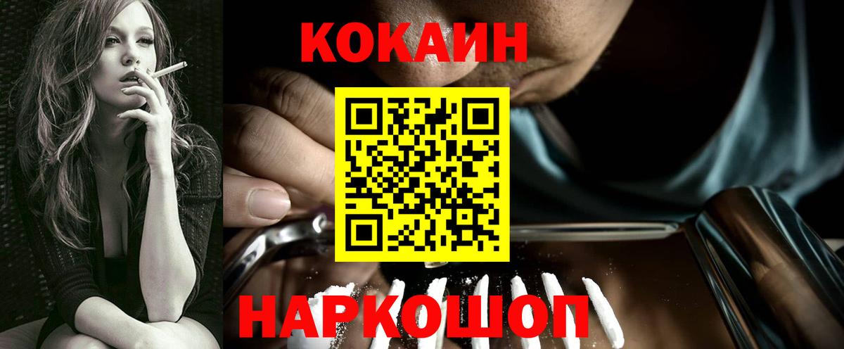 Cocaine FishScale Саянск