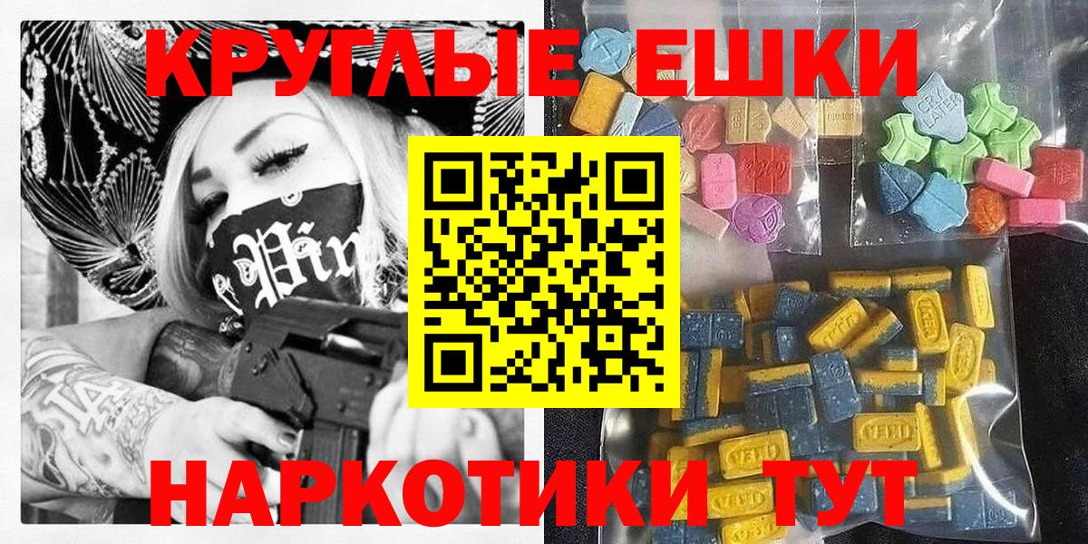 Экстази 250 мг Саянск