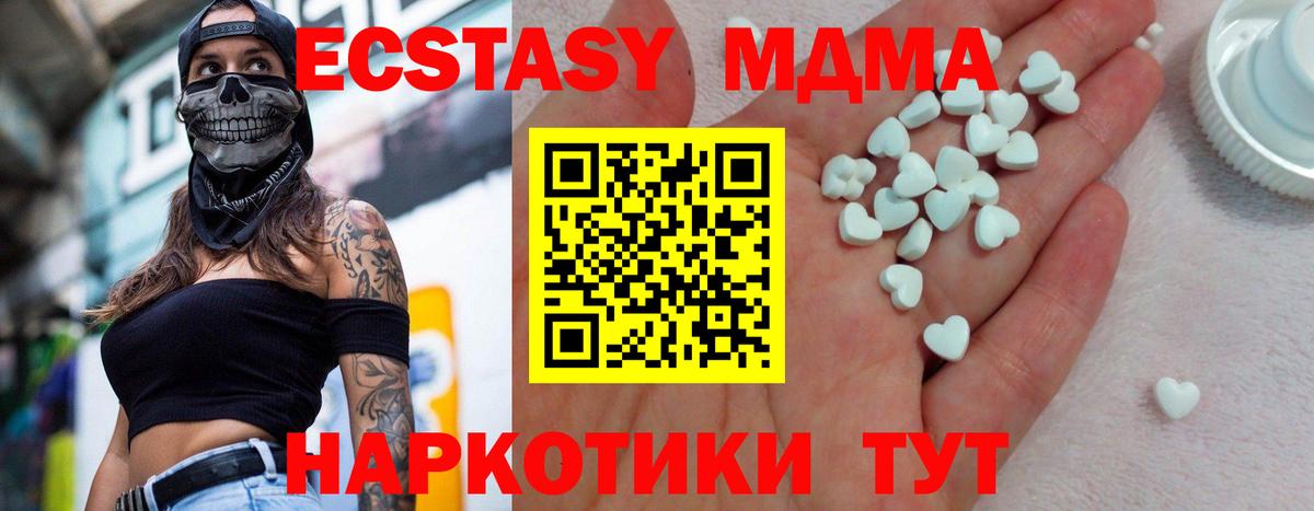 ЭКСТАЗИ  Ecstasy диски    ONION  цена наркотик  Саянск  Ecstasy 280 MDMA  Вход с VPN 