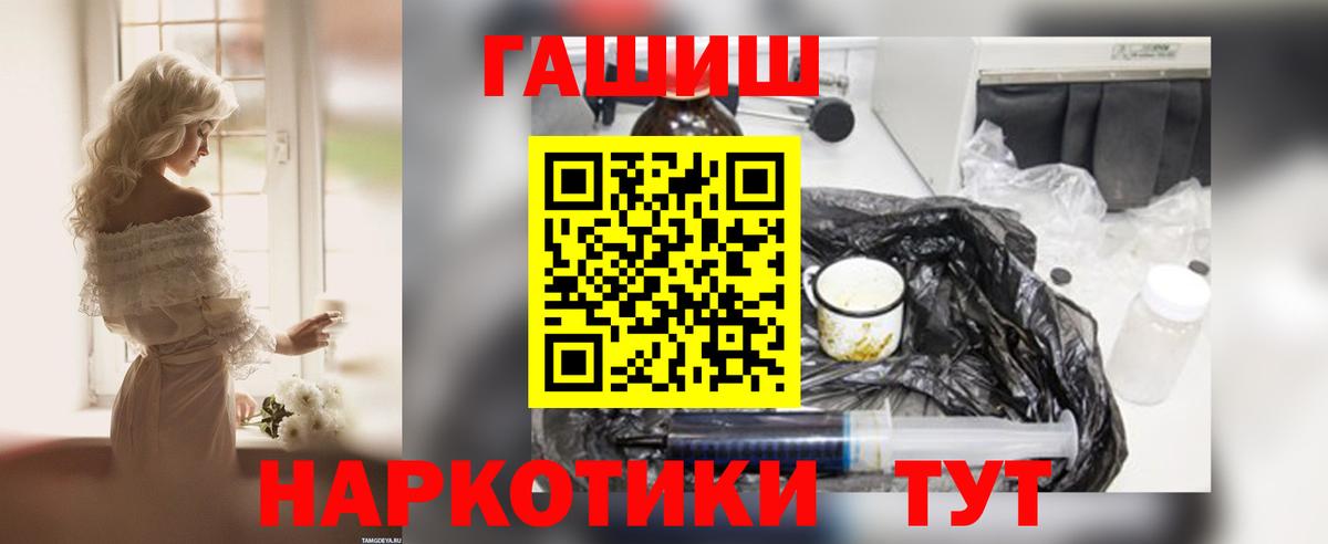 ГАШИШ hashish  ГАШ Premium  Вход с VPN  ГАШ  Саянск 