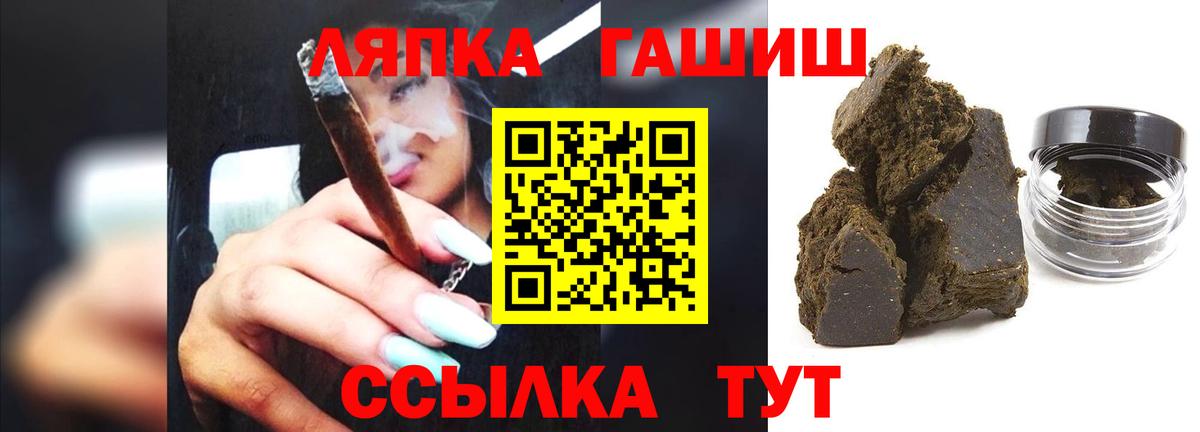 ГАШ убойный  Вход с VPN  ГАШИШ  ГАШ гарик  Саянск 