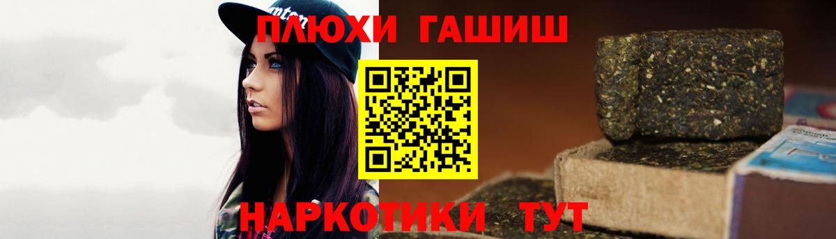 Гашиш хэш Саянск