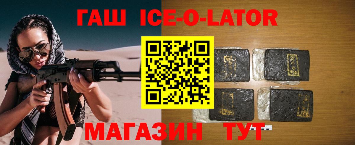ГАШИШ 40% ТГК Саянск