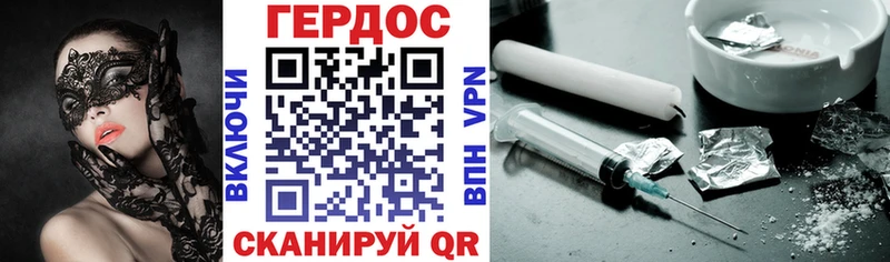 Героин VHQ  Саянск 