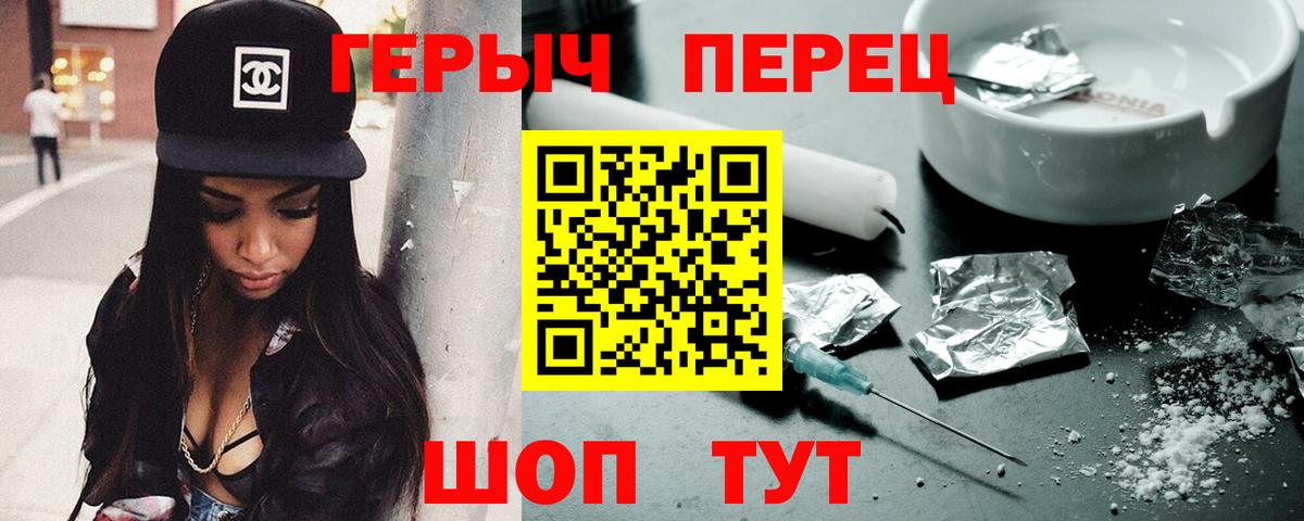 Саянск  ГЕРОИН афганец  Перец  Вход с VPN 