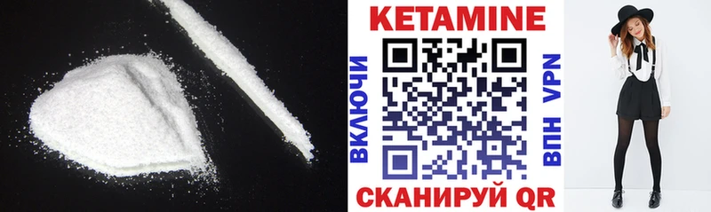 закладки  Саянск  Кетамин VHQ 