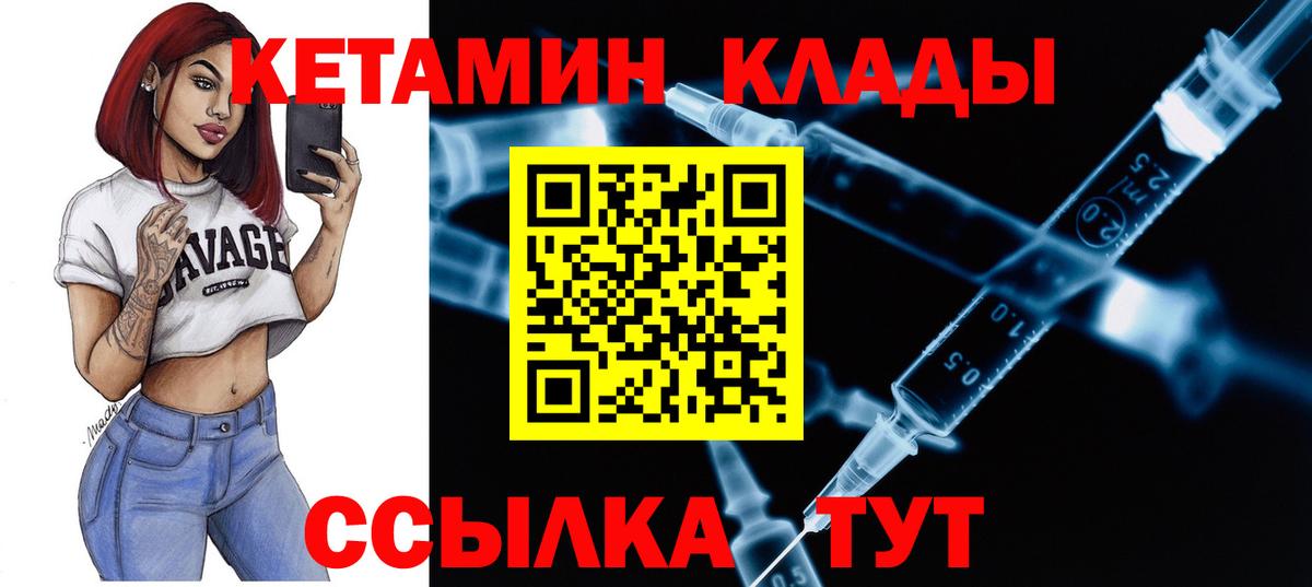 КЕТАМИН ketamine Саянск