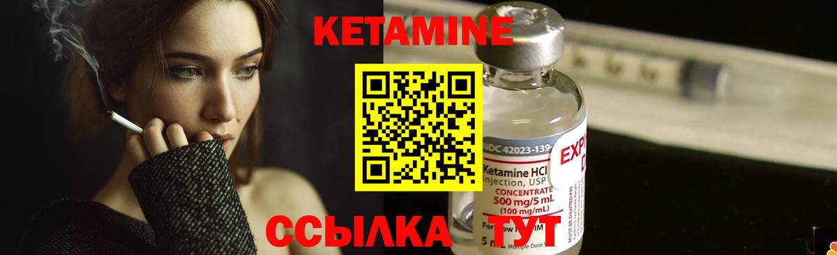 КЕТАМИН ketamine Саянск