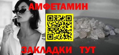 амф Краснознаменск