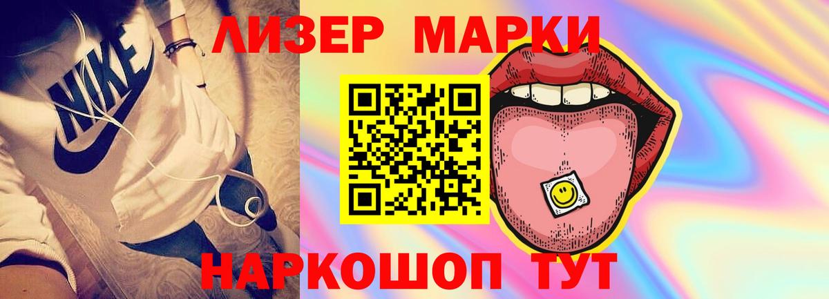 Саянск  Марки ЛСД  Вход с VPN  LSD-25 экстази кислота 
