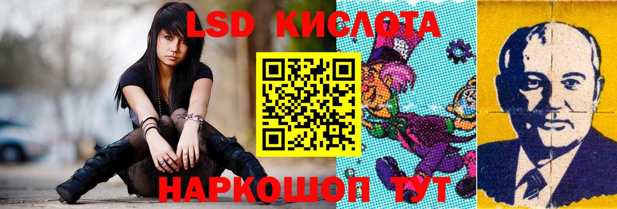 Лсд 25 экстази кислота Саянск