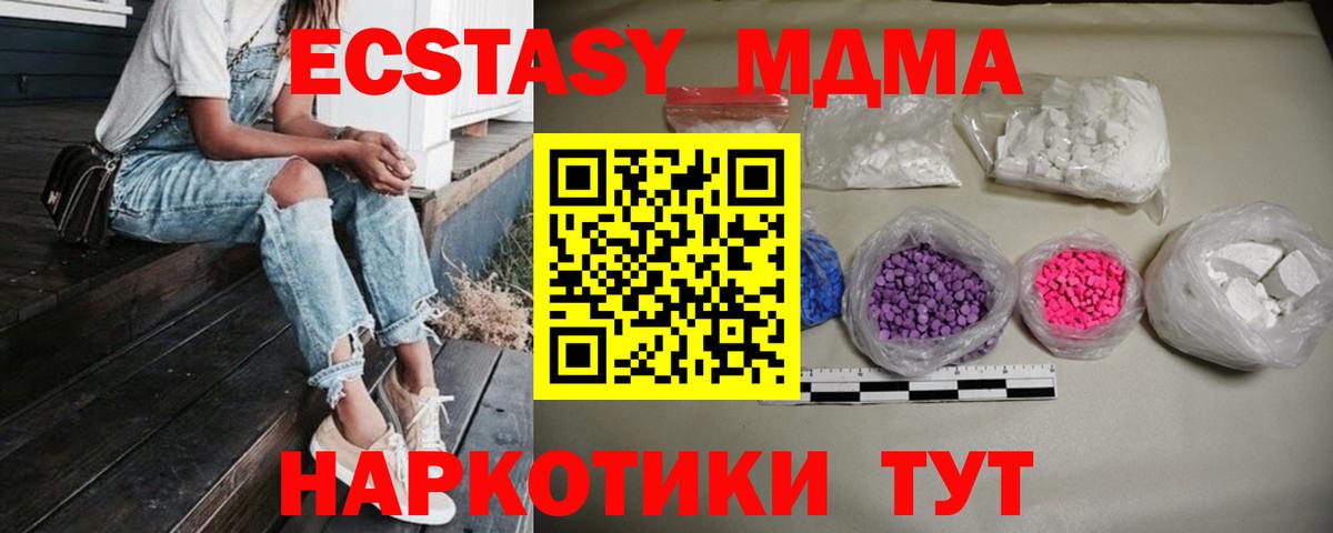 МДМА молли  МДМА  Саянск  Вход с VPN 