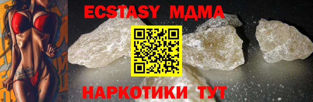 Саянск  MDMA молли  Вход с VPN  МДМА crystal 