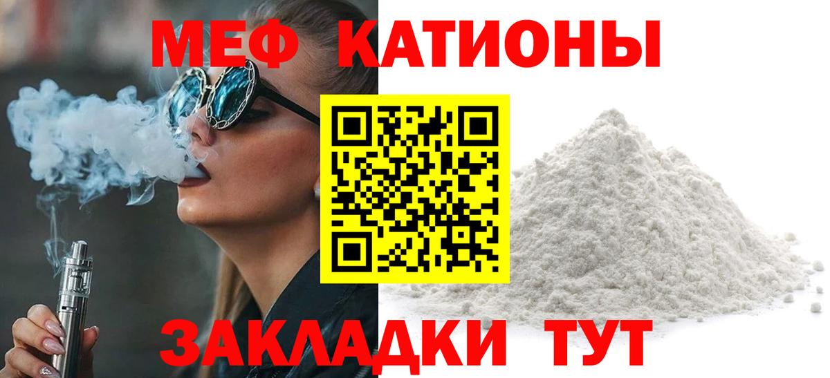 Меф mephedrone  Меф  Вход с VPN  Саянск  Меф  Меф кристаллы 