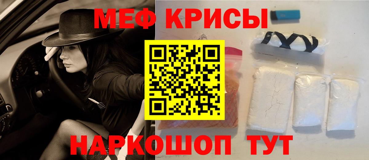 Меф mephedrone  МЯУ-МЯУ 4 MMC  Вход с VPN  Меф  Саянск 