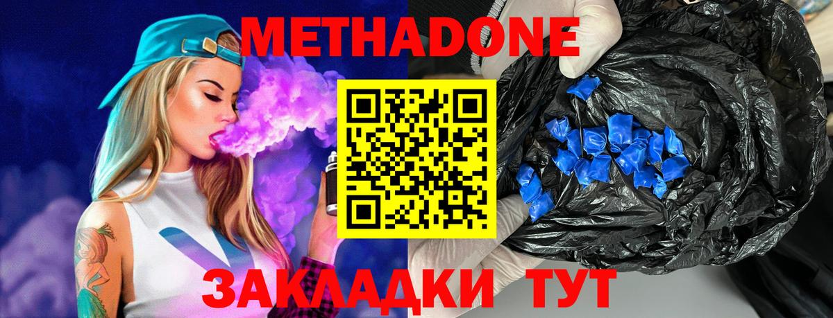 Саянск  Метадон VHQ  Метадон кристалл  Вход с VPN 