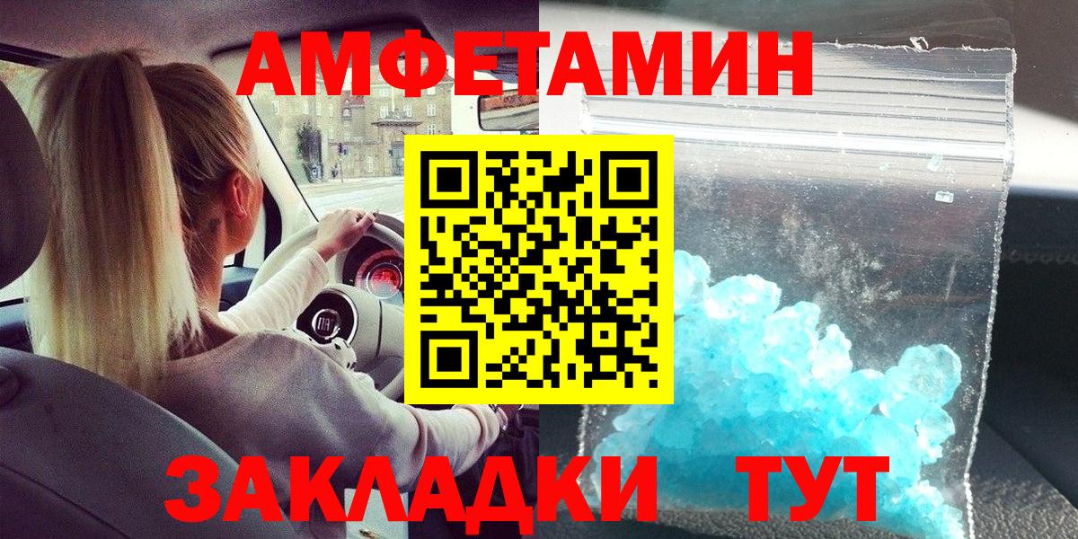 Метамфетамин  Первитин пудра  Вход с VPN  Саянск 