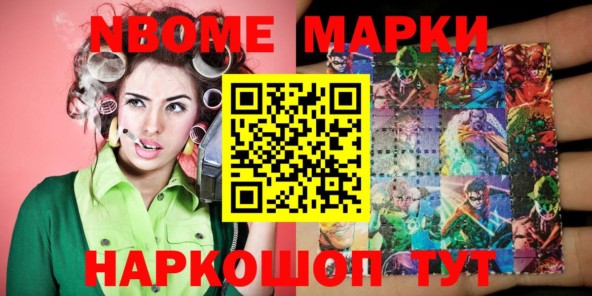 продажа наркотиков  Наркотические марки 1500мкг  Вход с VPN  Саянск 