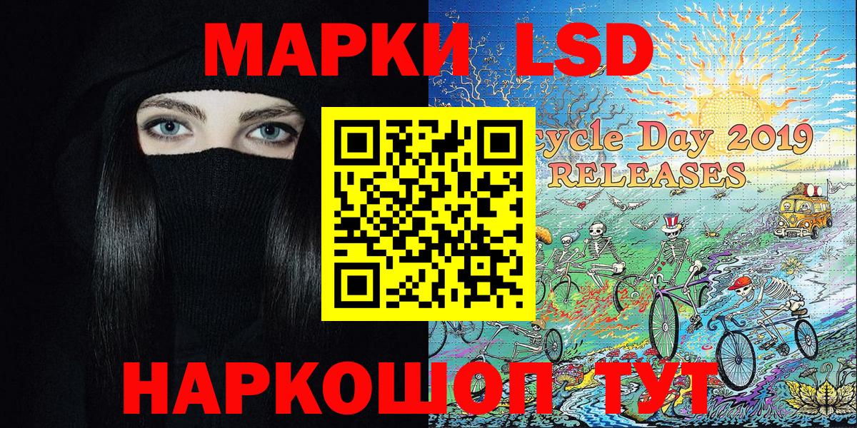Марки NBOMe 1500мкг Саянск
