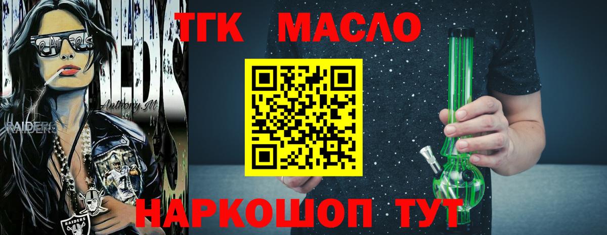 ТГК вейп Саянск