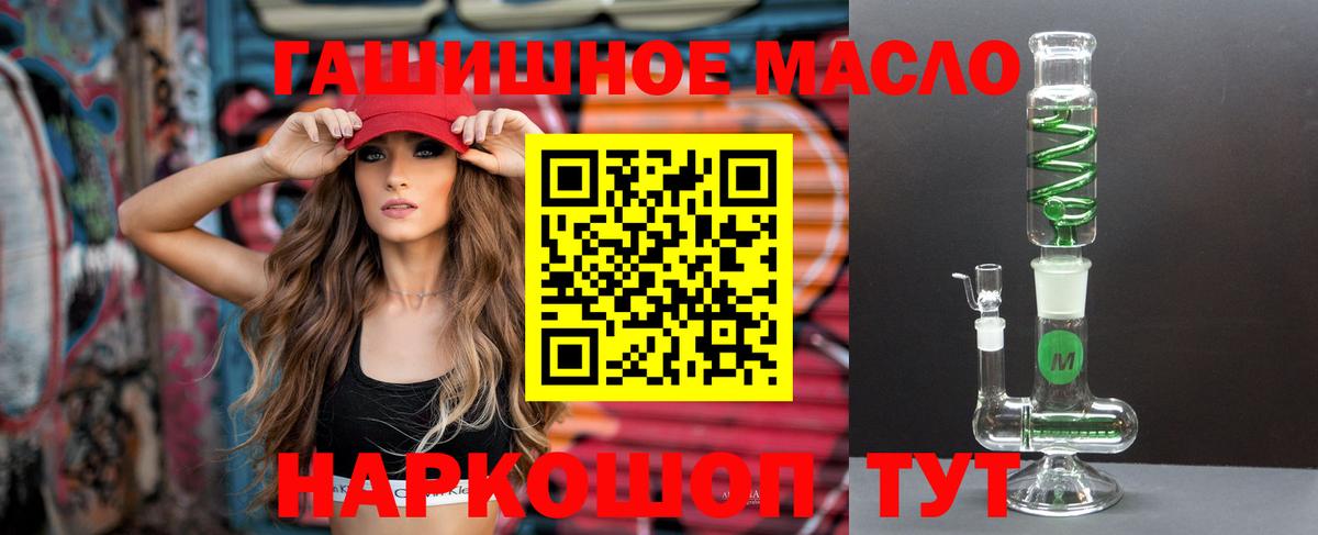 Дистиллят ТГК THC oil  Дистиллят ТГК THC oil  Саянск  Вход с VPN 