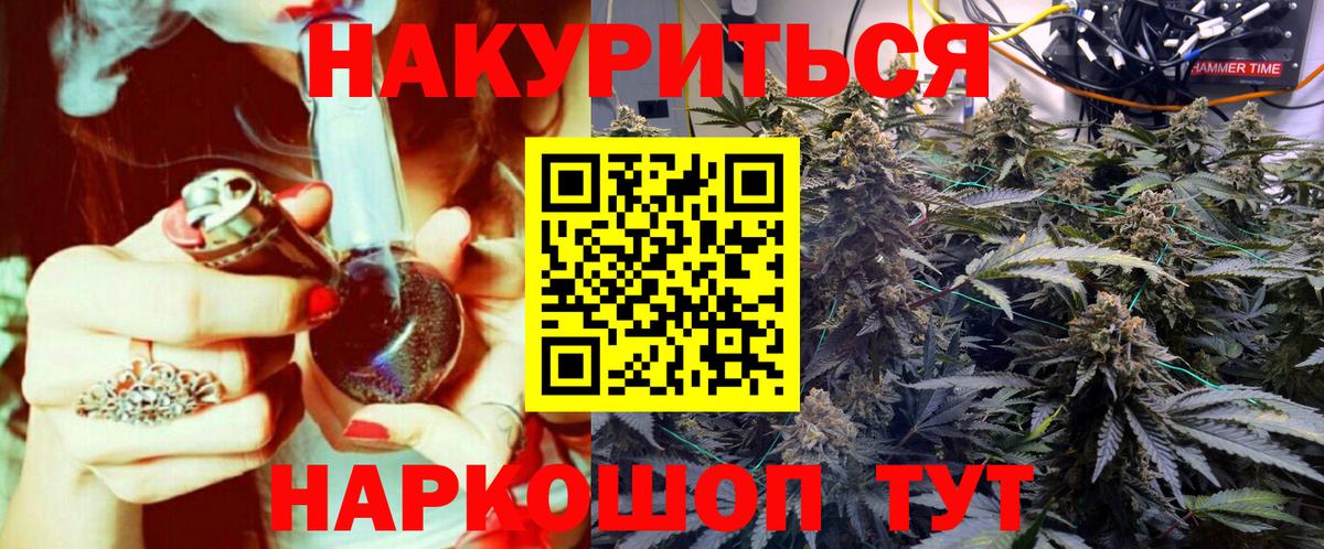 Каннабис план Саянск